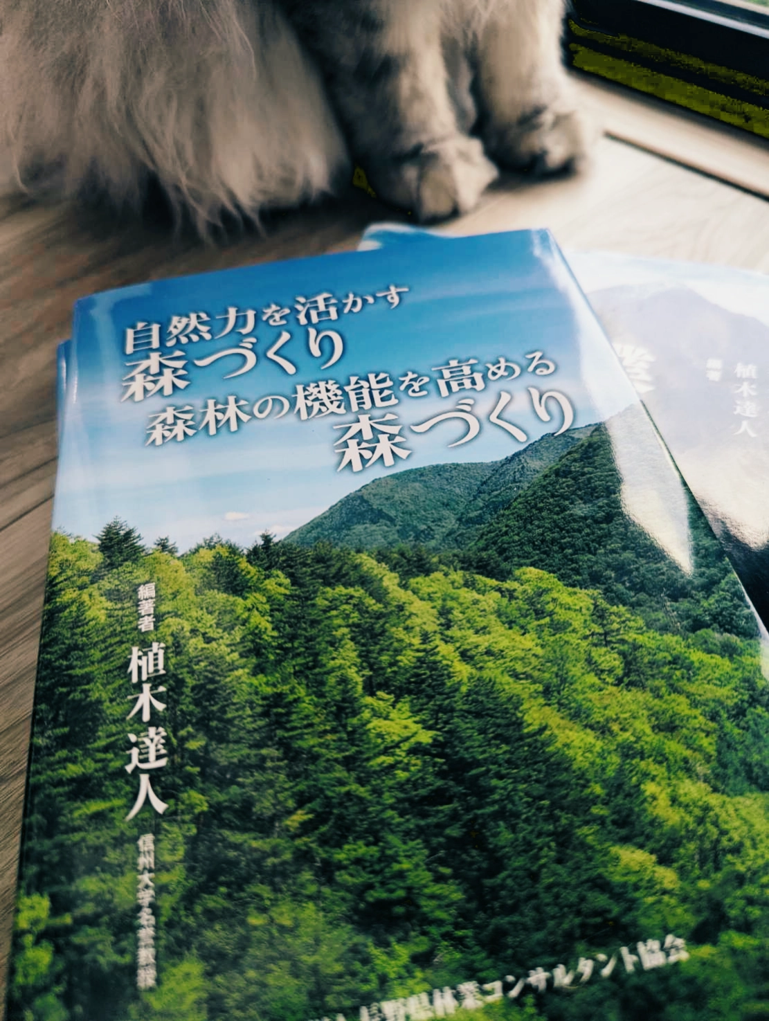 森林づくりに関する書籍