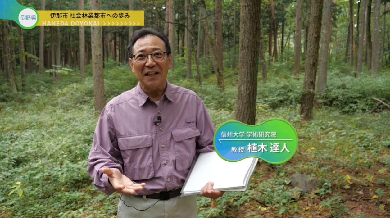 森林で取材を受ける当社代表